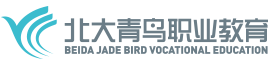 煙臺(tái)北大青鳥(niǎo)_山東北大青鳥(niǎo)_北大青鳥(niǎo)學(xué)費(fèi)多少_煙臺(tái)Java培訓(xùn)-煙臺(tái)中北軟件知名IT品牌